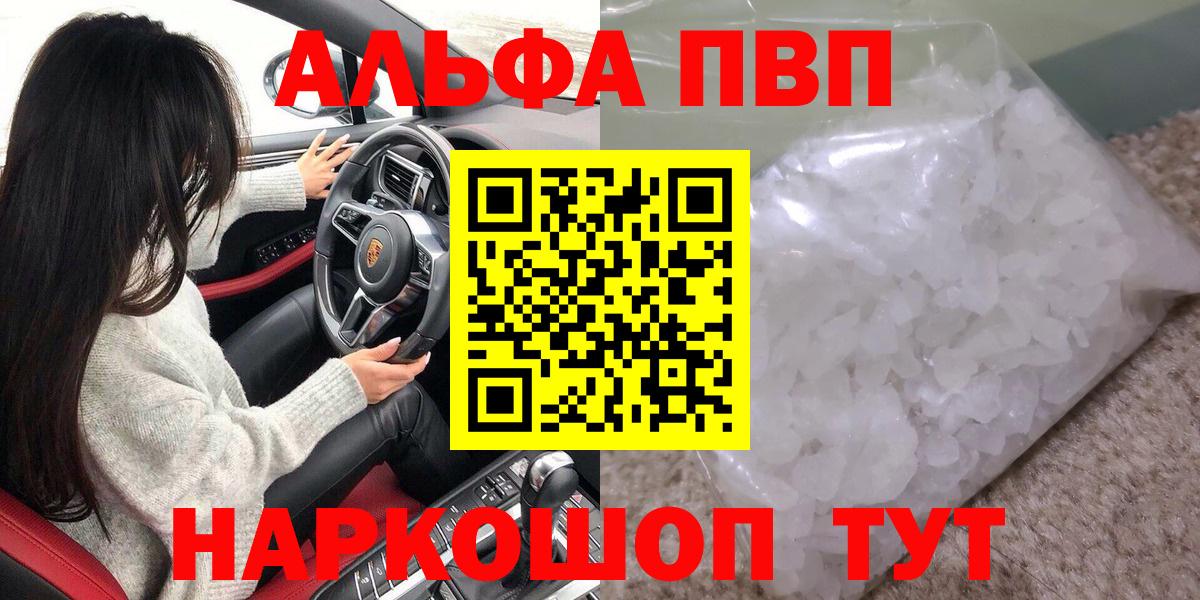 APVP кристаллы Выкса