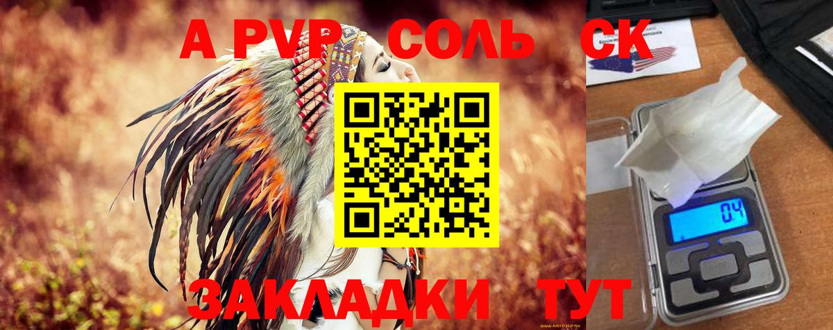 Выкса  Альфа ПВП кристаллы  Alpha PVP Crystall  Вход с VPN 