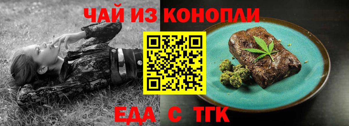 Cannafood конопля  Вход с VPN  Выкса 