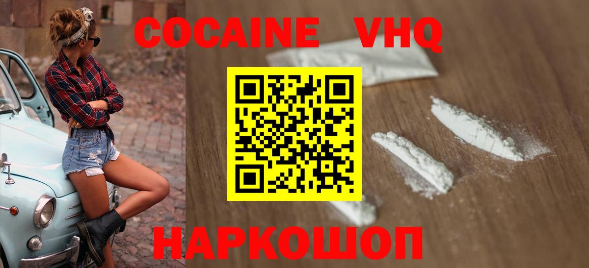 КОКАИН Columbia  Вход с VPN  Выкса  Cocaine Колумбийский 