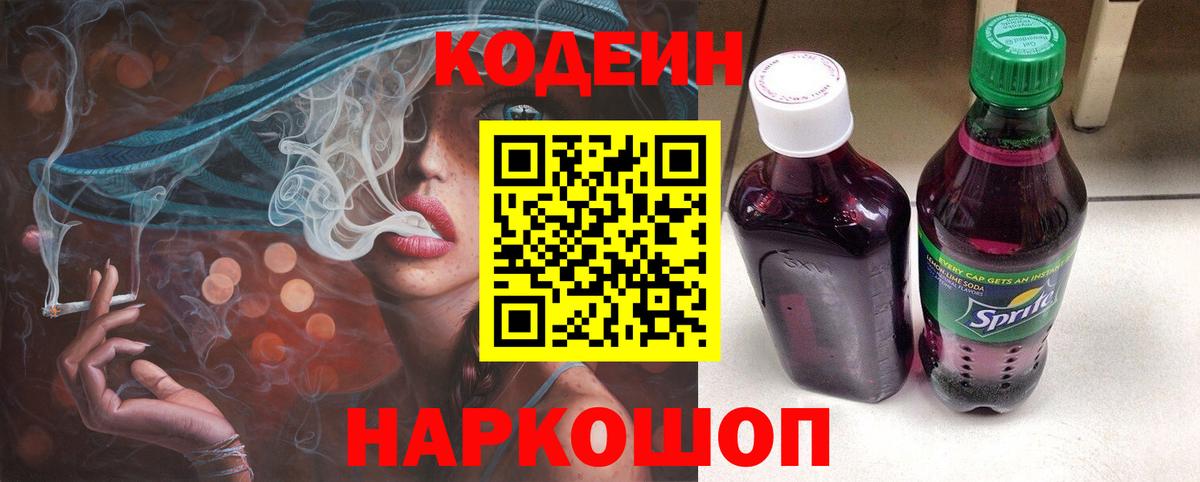 Выкса  Кодеиновый сироп Lean напиток Lean (лин)  Кодеиновый сироп Lean напиток Lean (лин)  Вход с VPN 