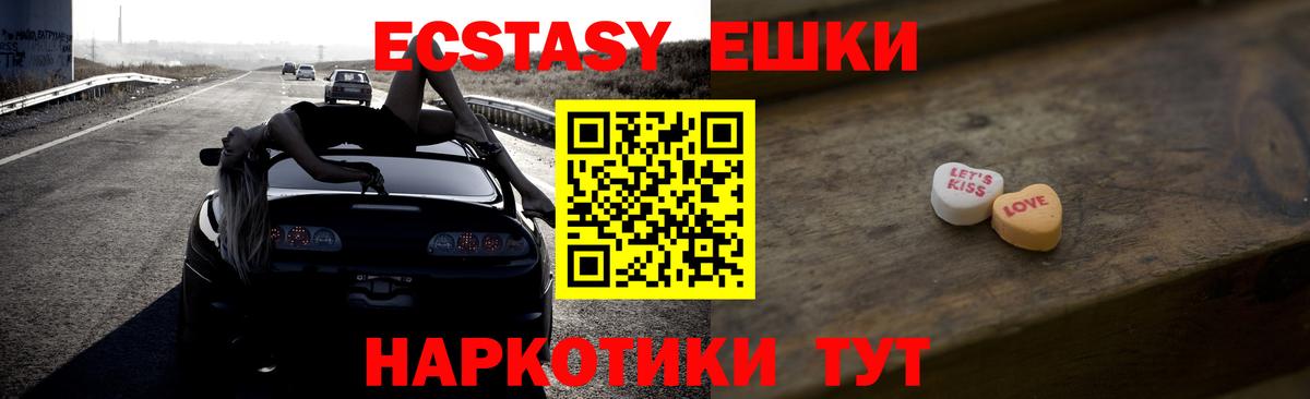 ЭКСТАЗИ  блэк спрут как войти  Выкса  Ecstasy XTC  Вход с VPN 