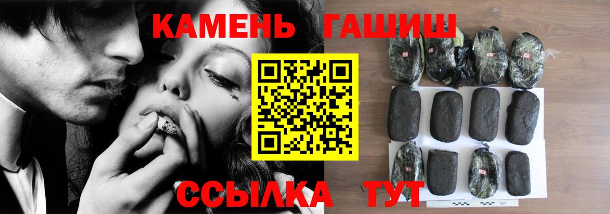 Выкса  ГАШИШ 40% ТГК  ГАШ гарик  Гашиш  Вход с VPN 