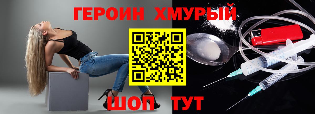 ГЕРОИН афганец Выкса