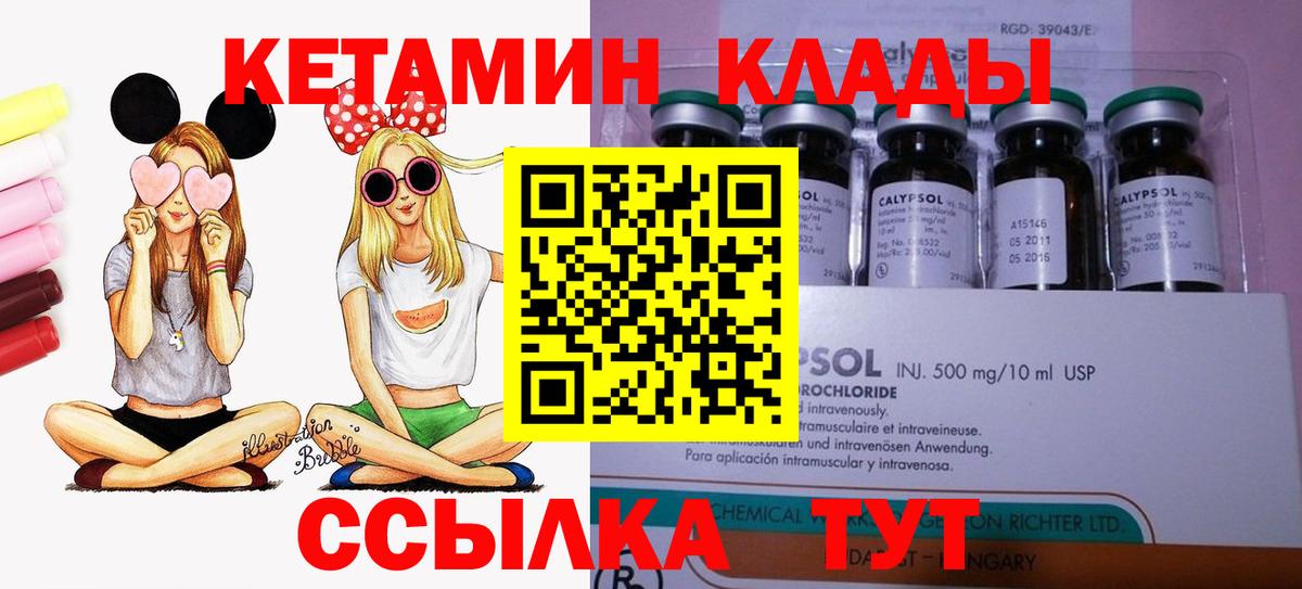КЕТАМИН ketamine Выкса