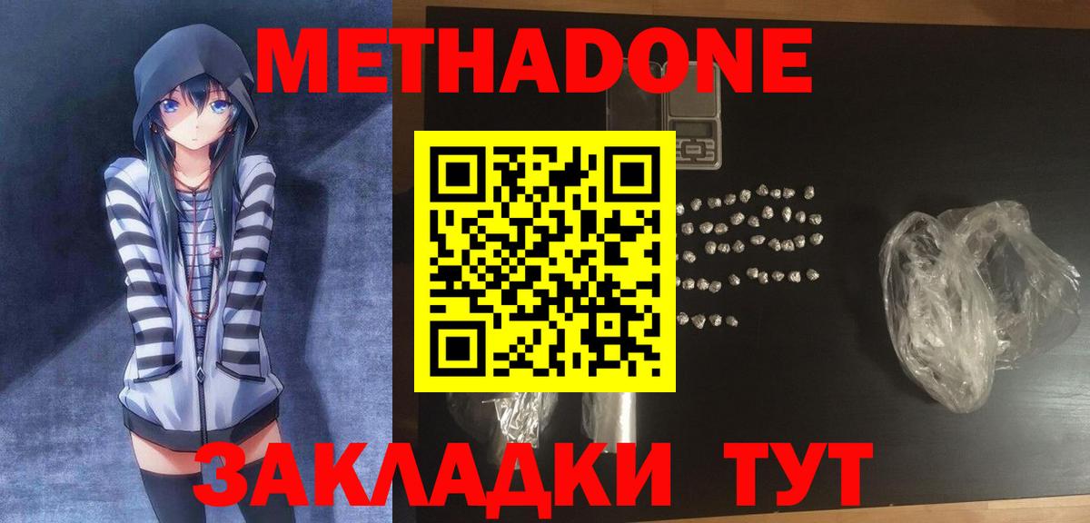Метадон мёд  МЕТАДОН белоснежный  Выкса  маркетплейс как зайти  Вход с VPN 