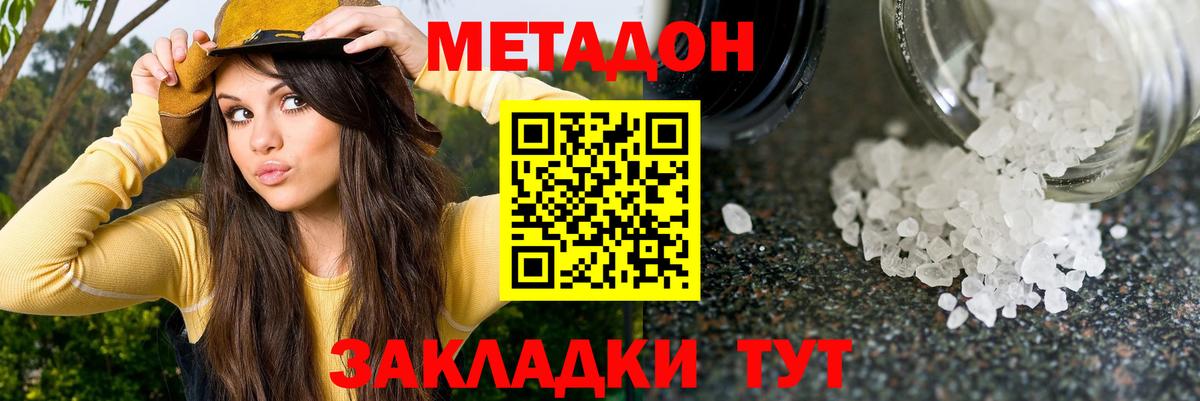 Метадон methadone Выкса
