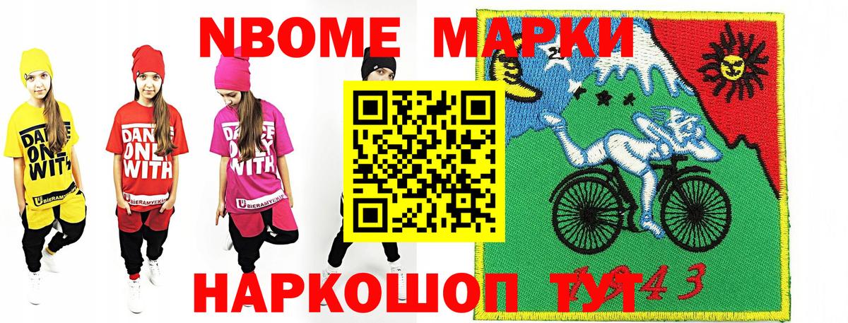 Марки 25I-NBOMe  Вход с VPN  Выкса  Марки N-bome 1500мкг 