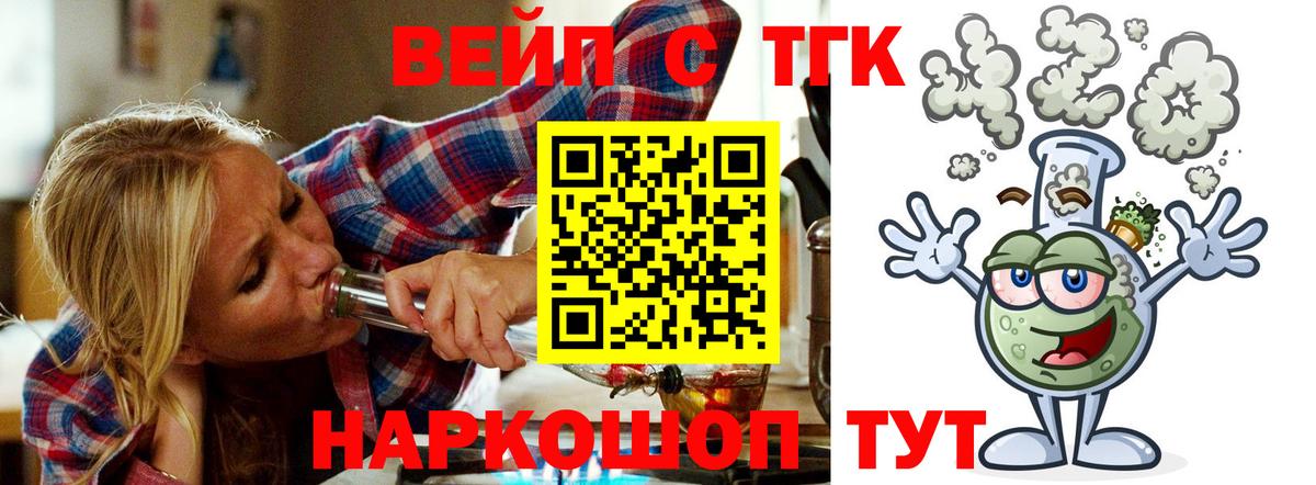 Выкса  купить   Вход с VPN  Дистиллят ТГК концентрат 