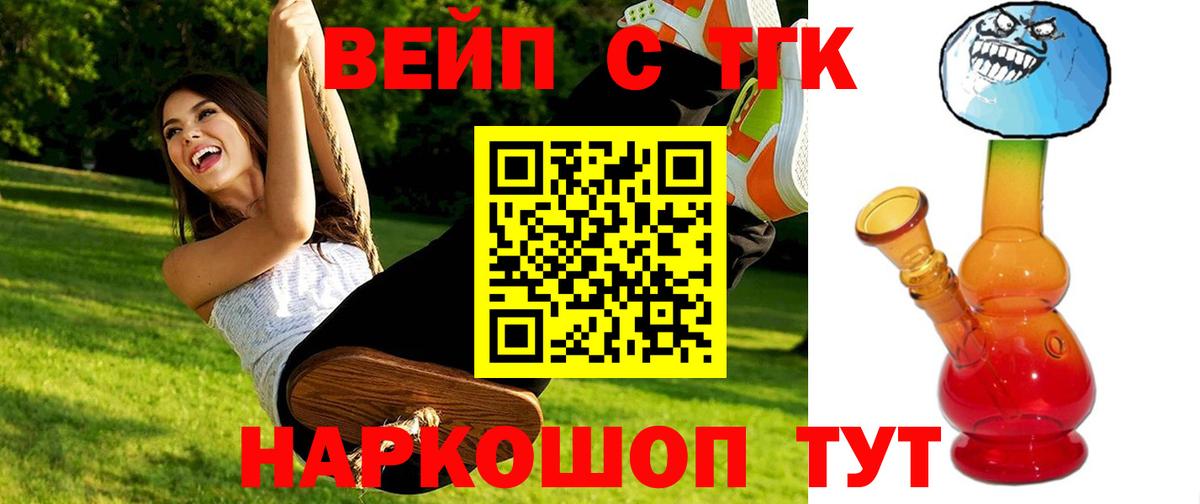 ТГК THC oil Выкса