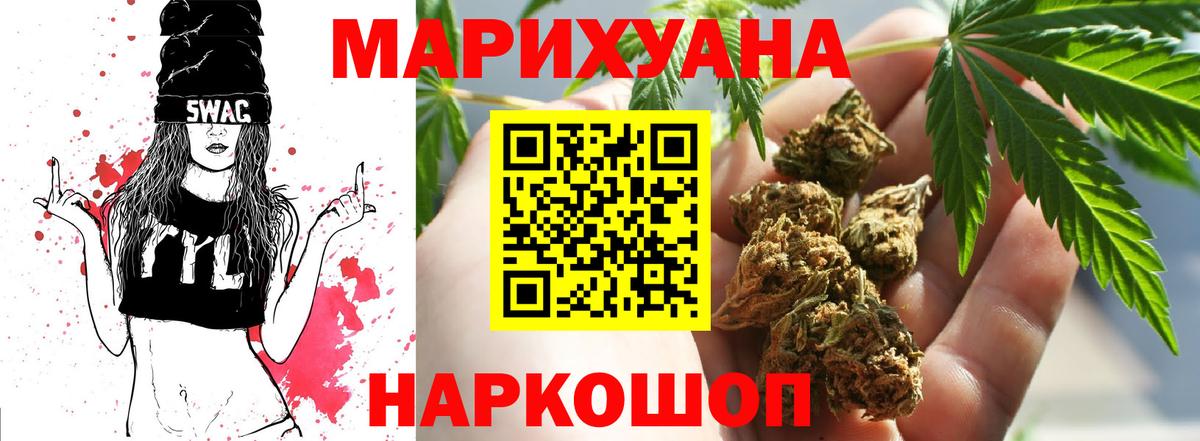 МАРИХУАНА THC 21% Выкса